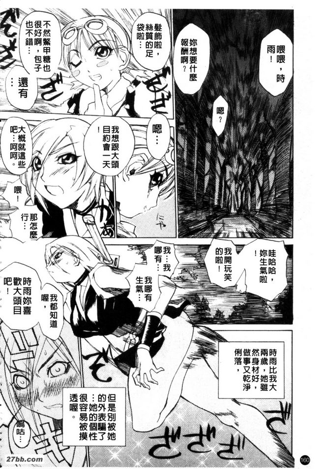 黑百合影技！
