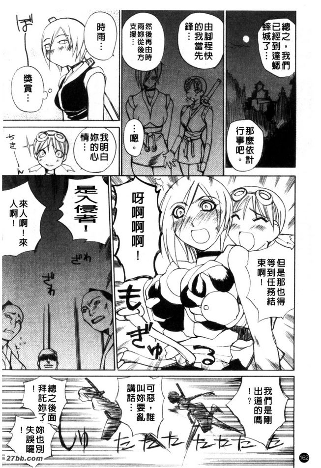黑百合影技！