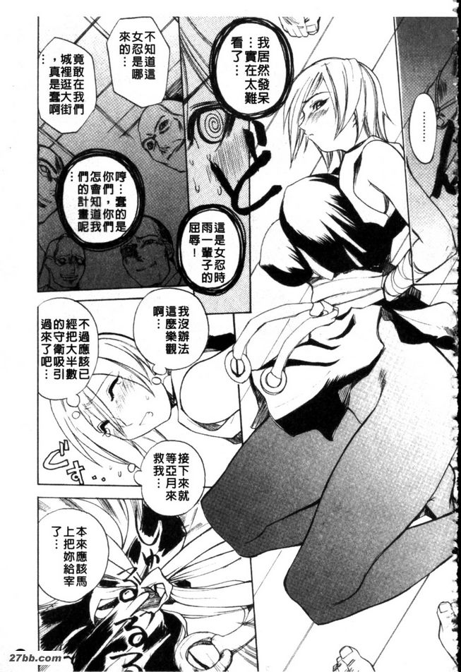 黑百合影技！