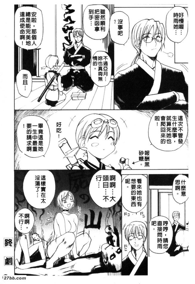 黑百合影技！