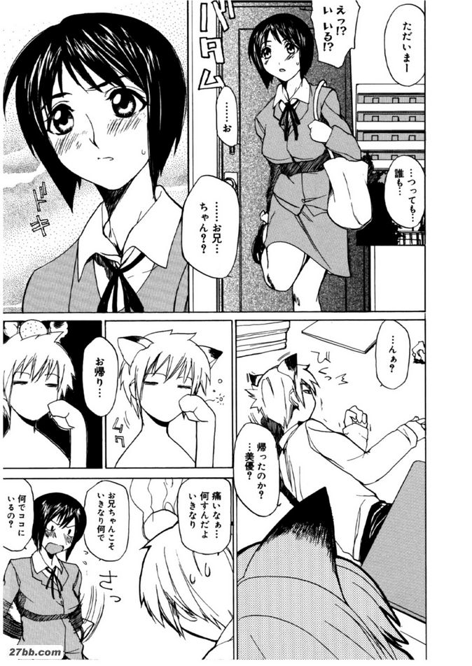 美優，貓型