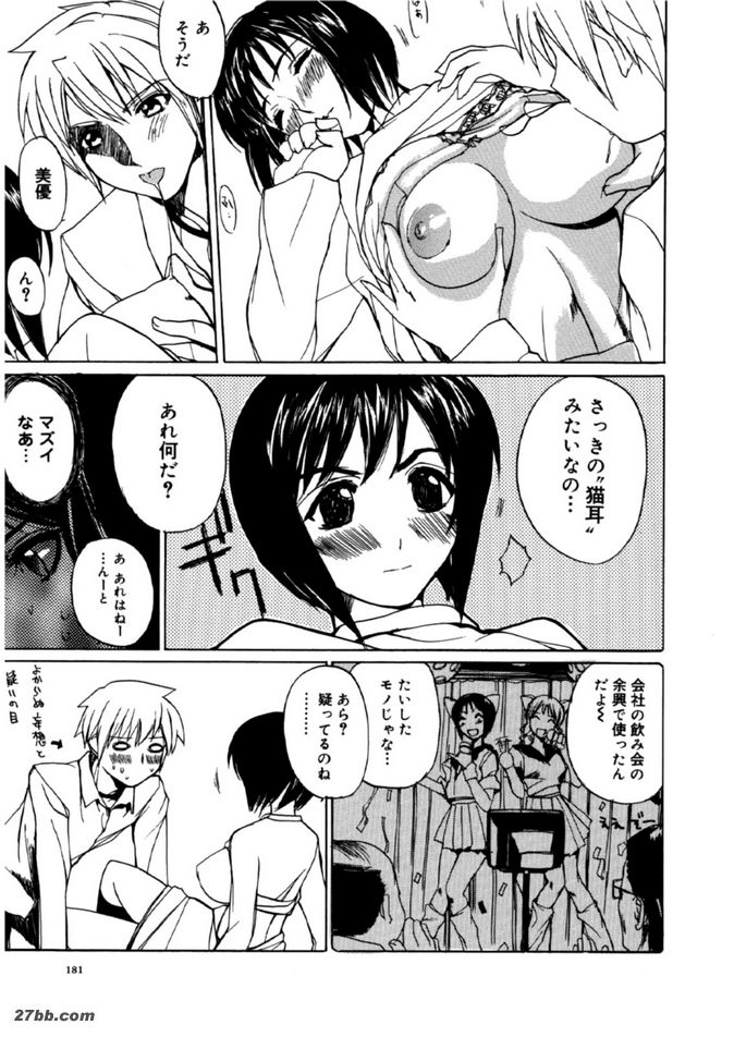 美優，貓型