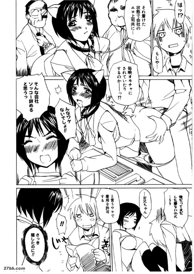 美優，貓型
