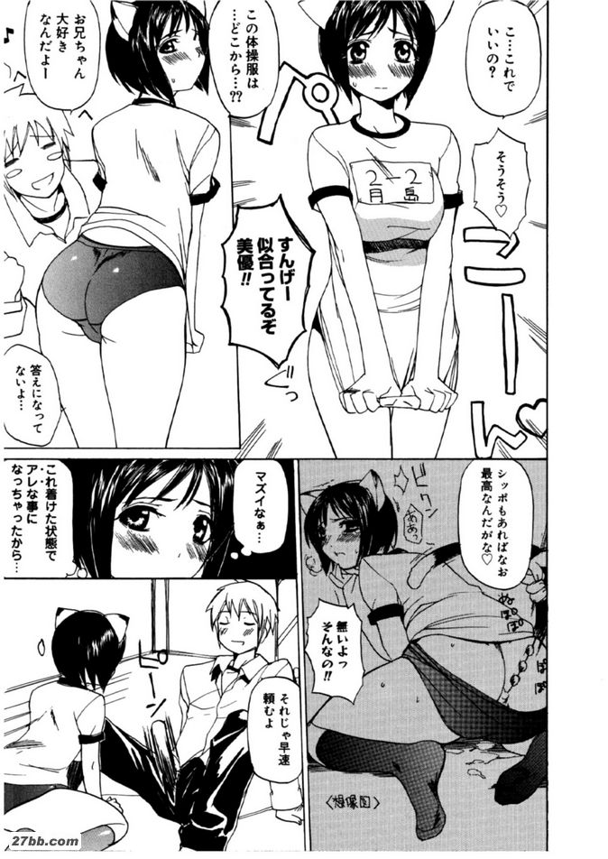 美優，貓型