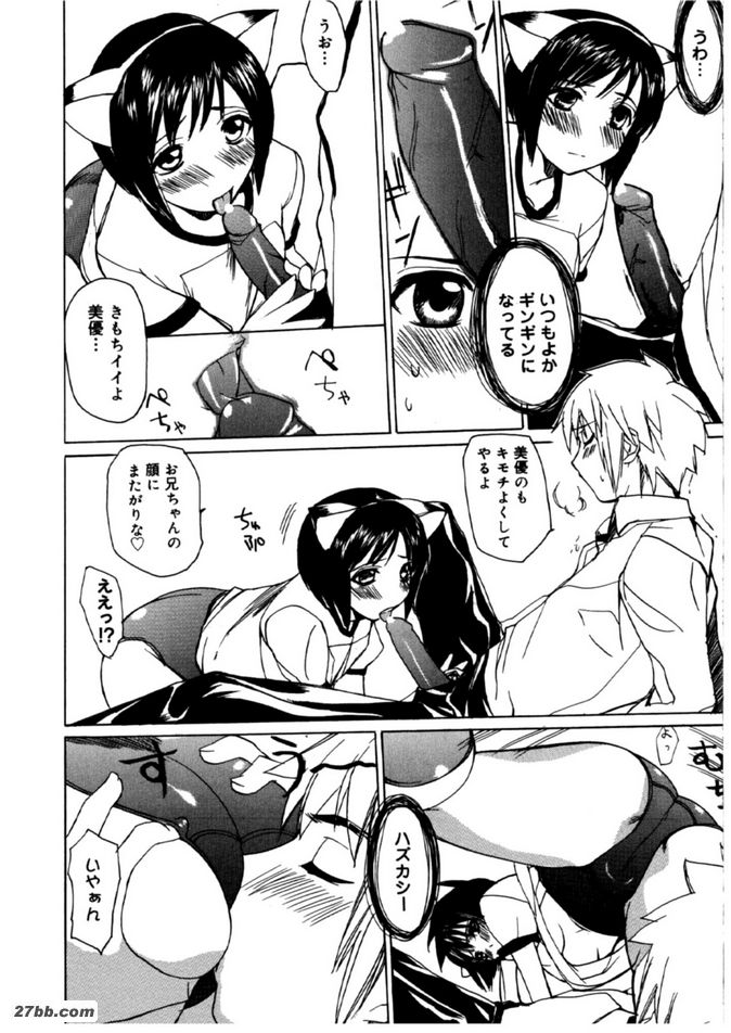 美優，貓型