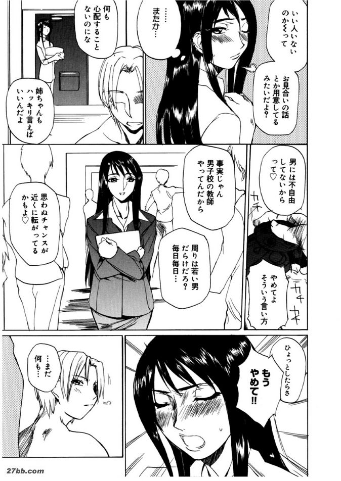 大姐姐的房間
