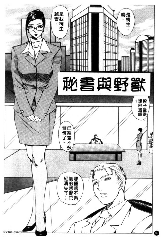教授與野獸