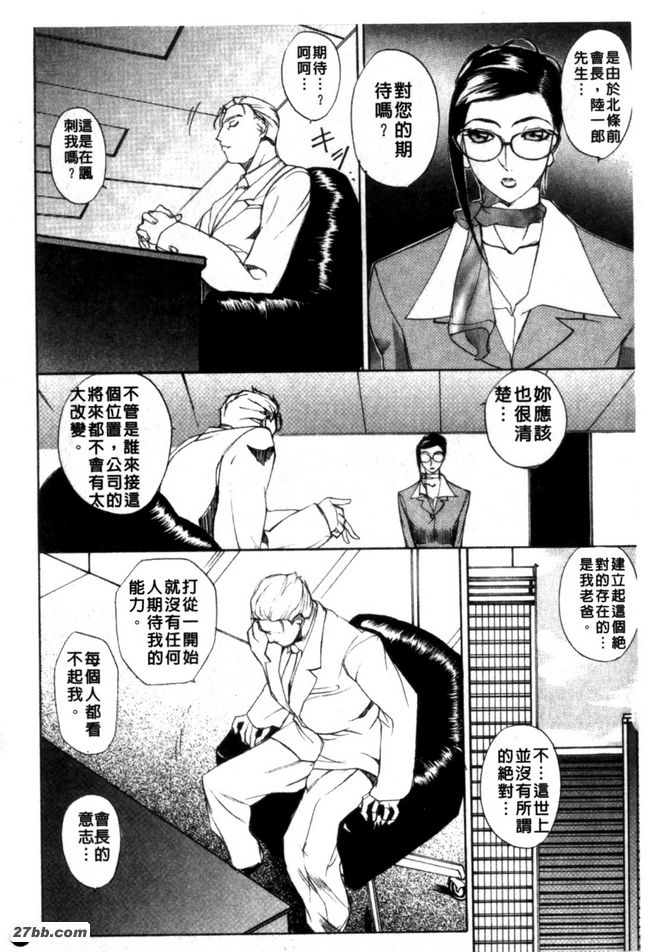 教授與野獸