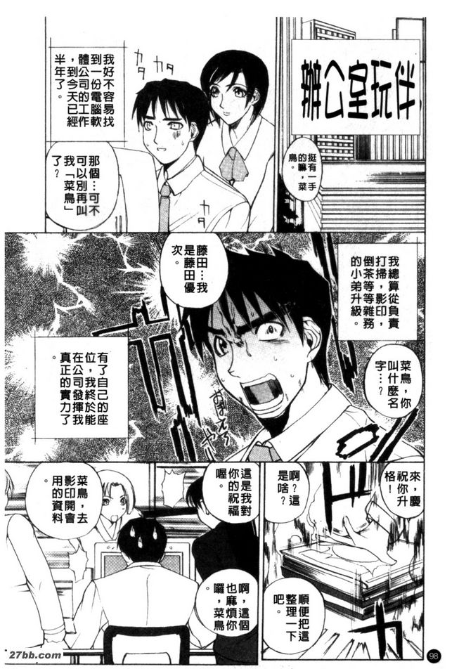 辦公室玩伴
