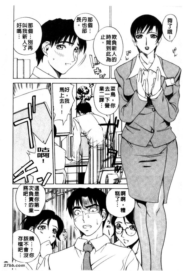 辦公室玩伴