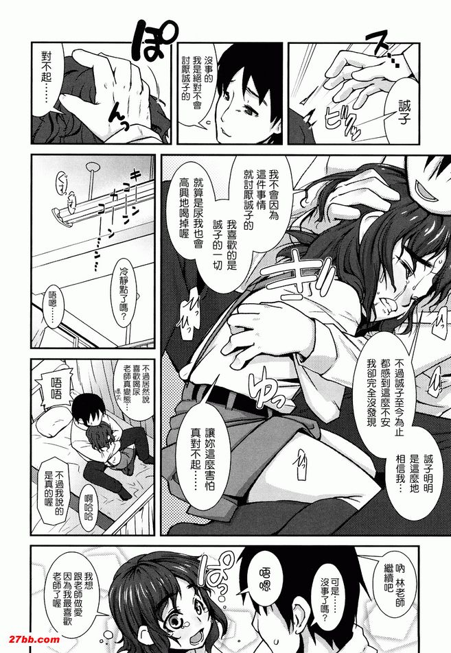 保健室登校