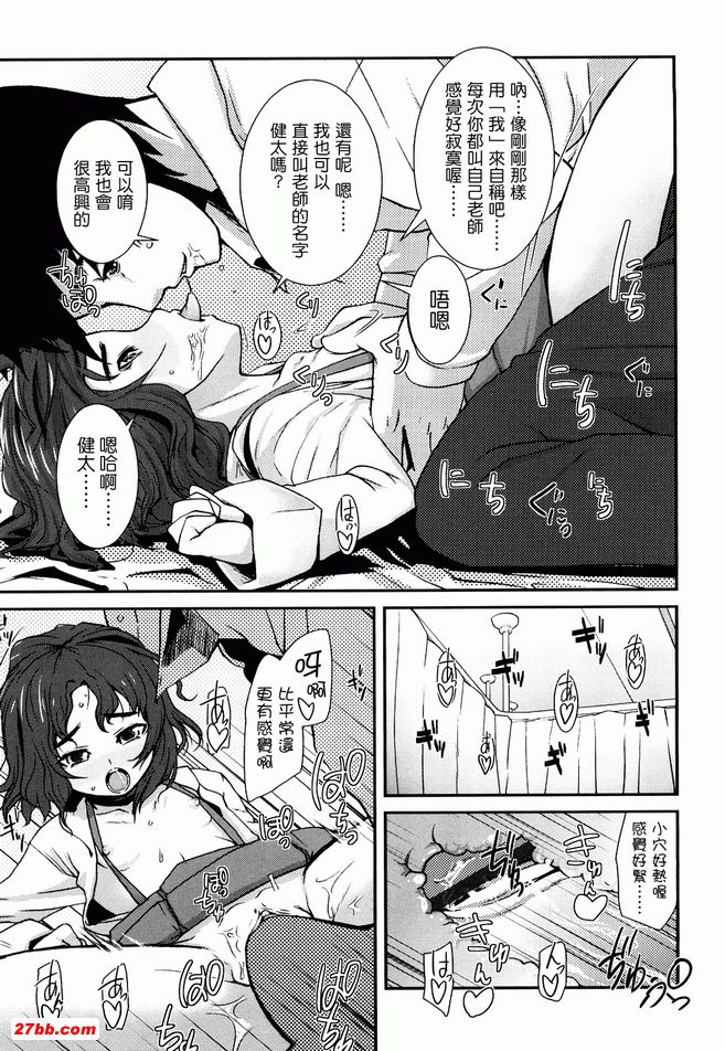 保健室登校