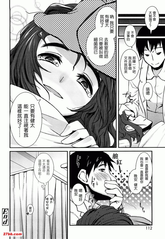 保健室登校