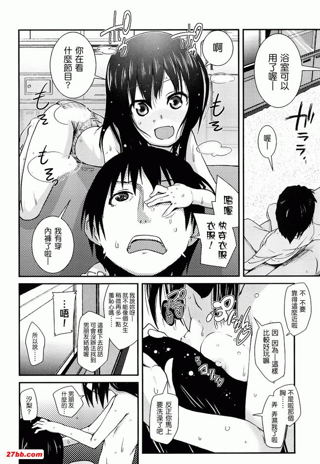 妹妹可愛過了頭