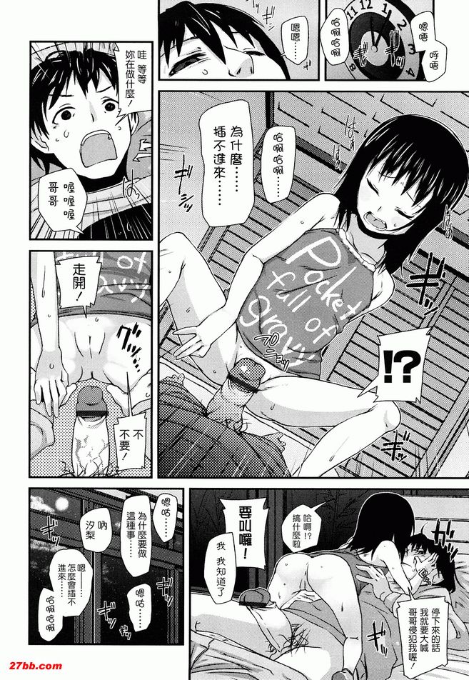 妹妹可愛過了頭