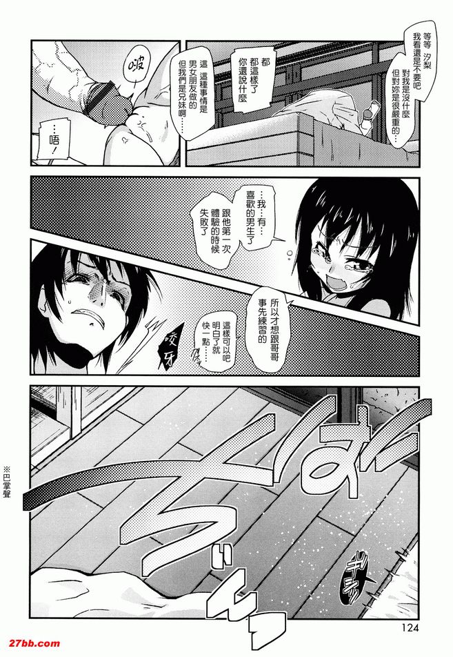 妹妹可愛過了頭