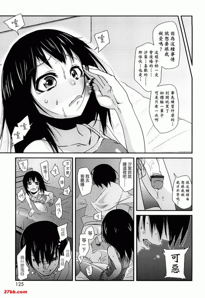 妹妹可愛過了頭