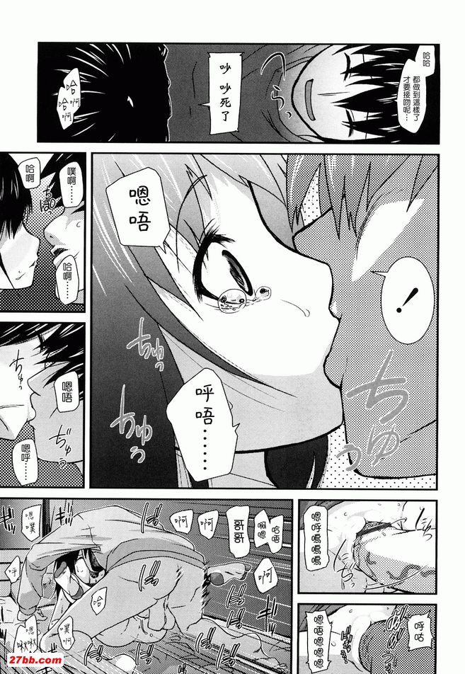 妹妹可愛過了頭
