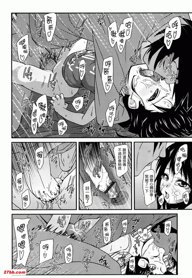 妹妹可愛過了頭