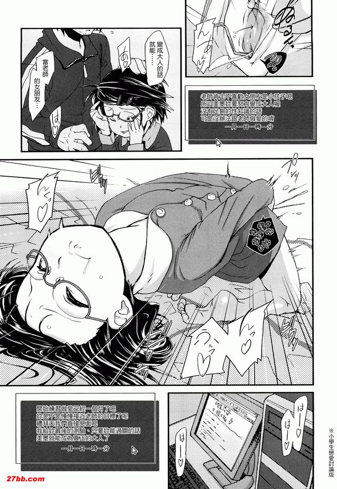 美墨的大人教室