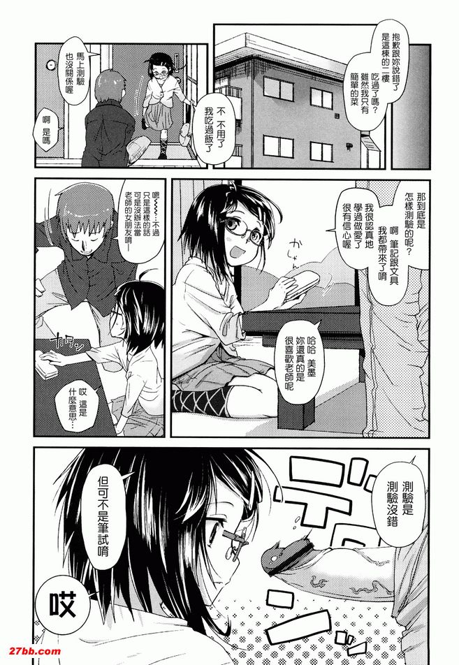 美墨的大人教室