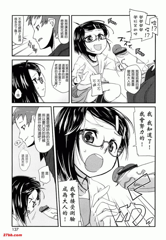 美墨的大人教室