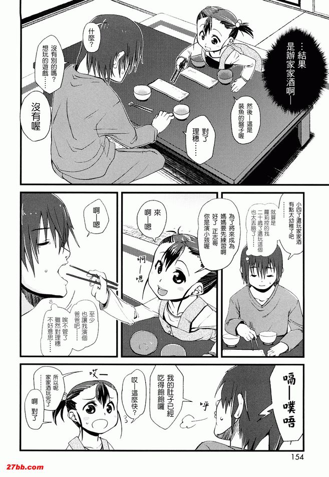 媽媽是小學四年級生