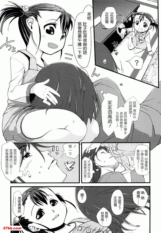 媽媽是小學四年級生