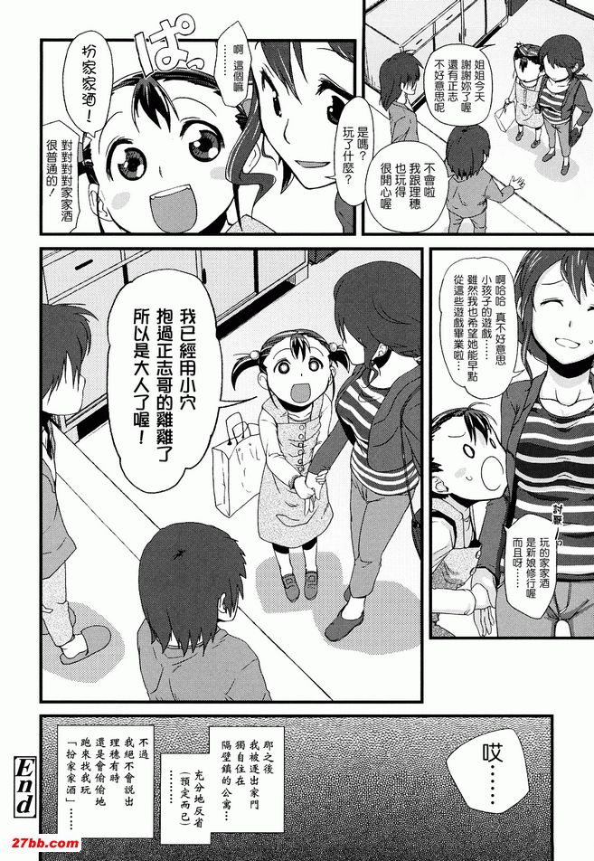 媽媽是小學四年級生