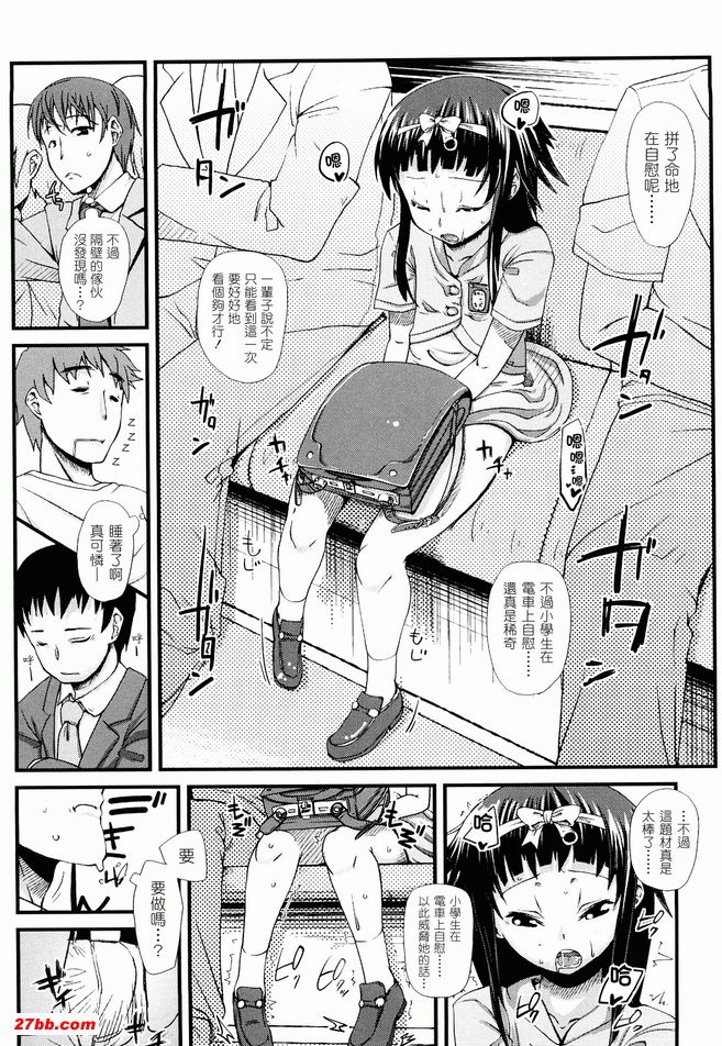 電車滿員