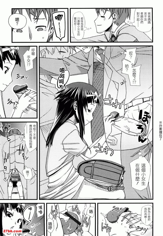電車滿員
