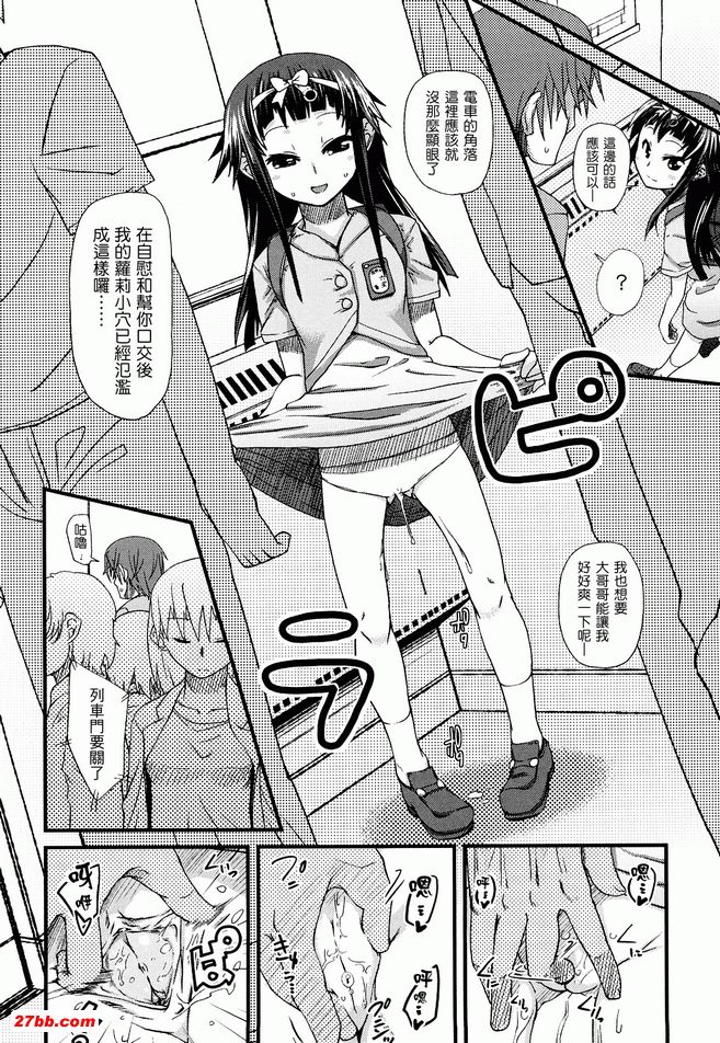 電車滿員