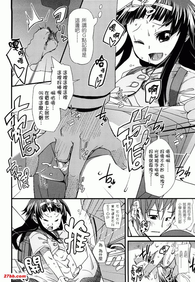 電車滿員