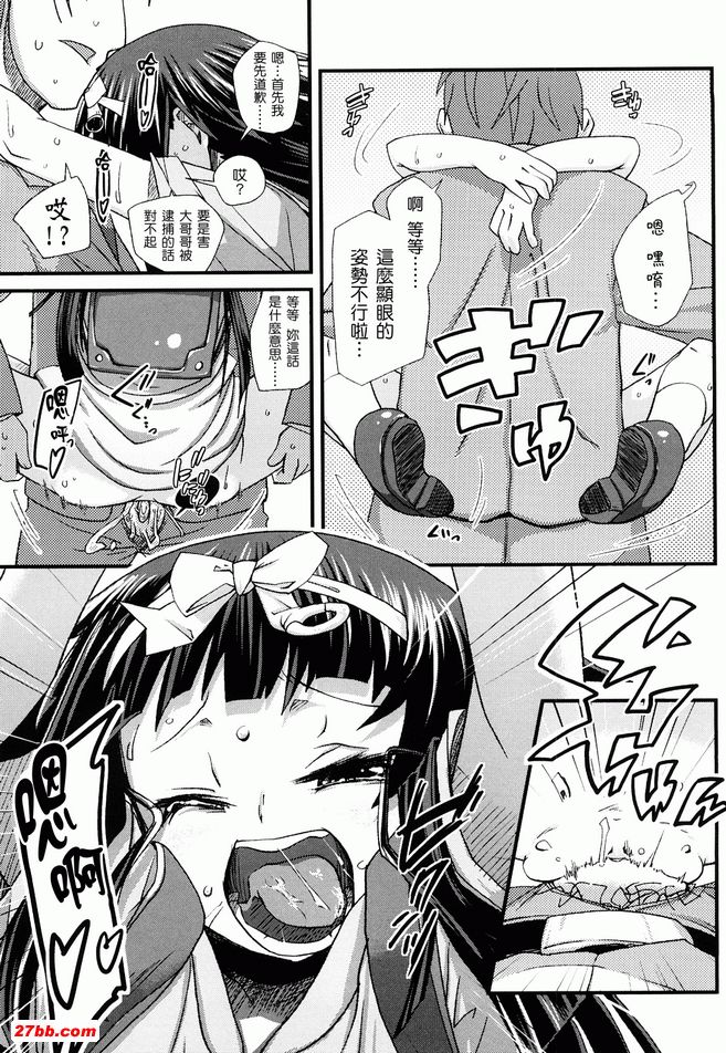 電車滿員