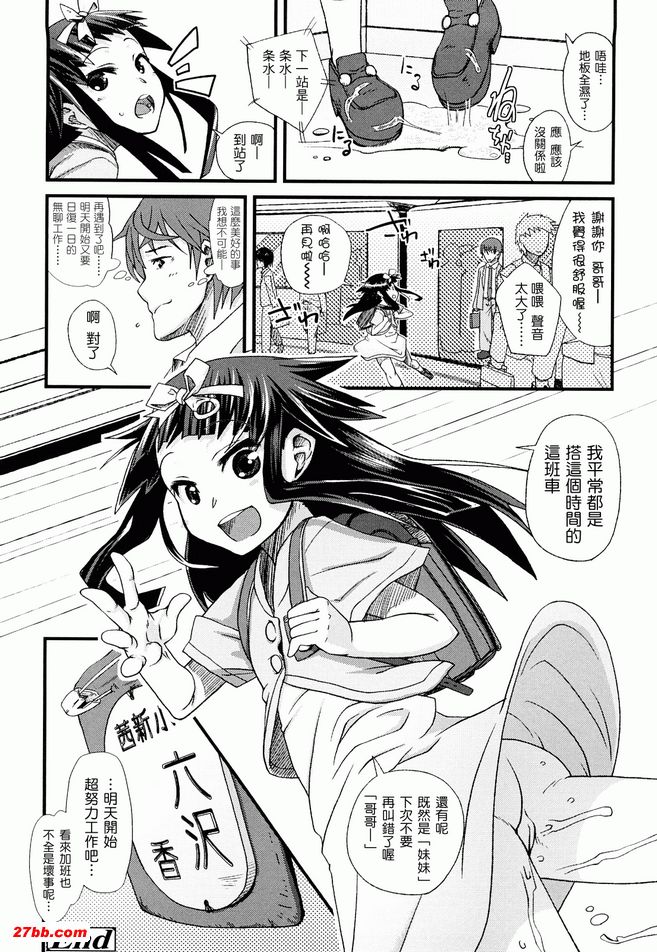 電車滿員