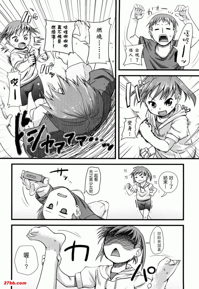 超級英雄遊戲