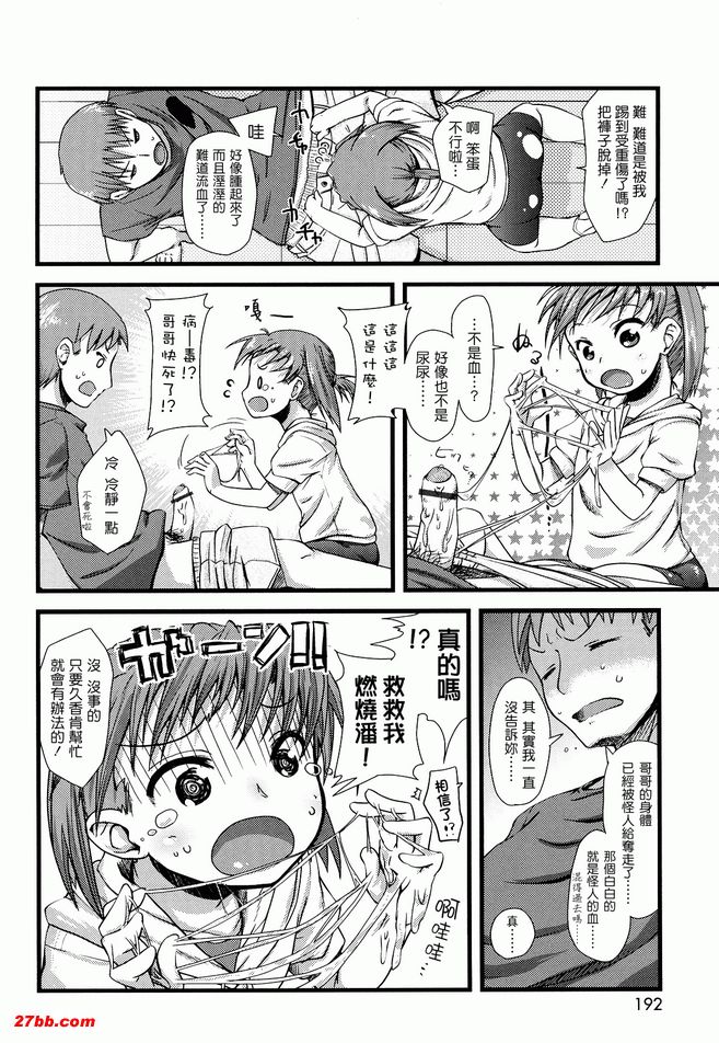 超級英雄遊戲