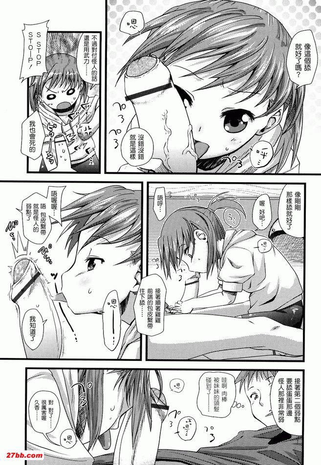 超級英雄遊戲