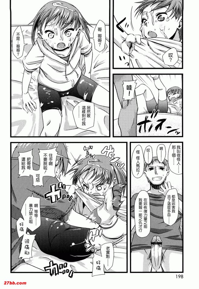 超級英雄遊戲