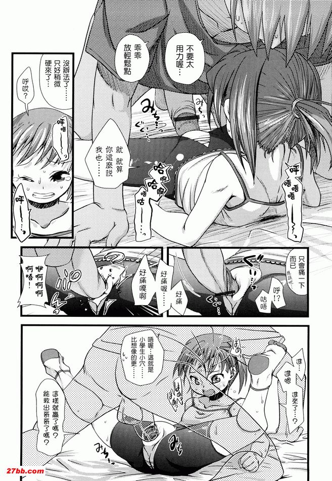 超級英雄遊戲