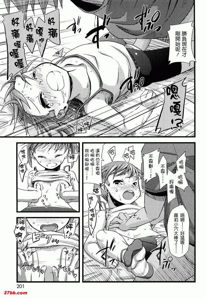 超級英雄遊戲