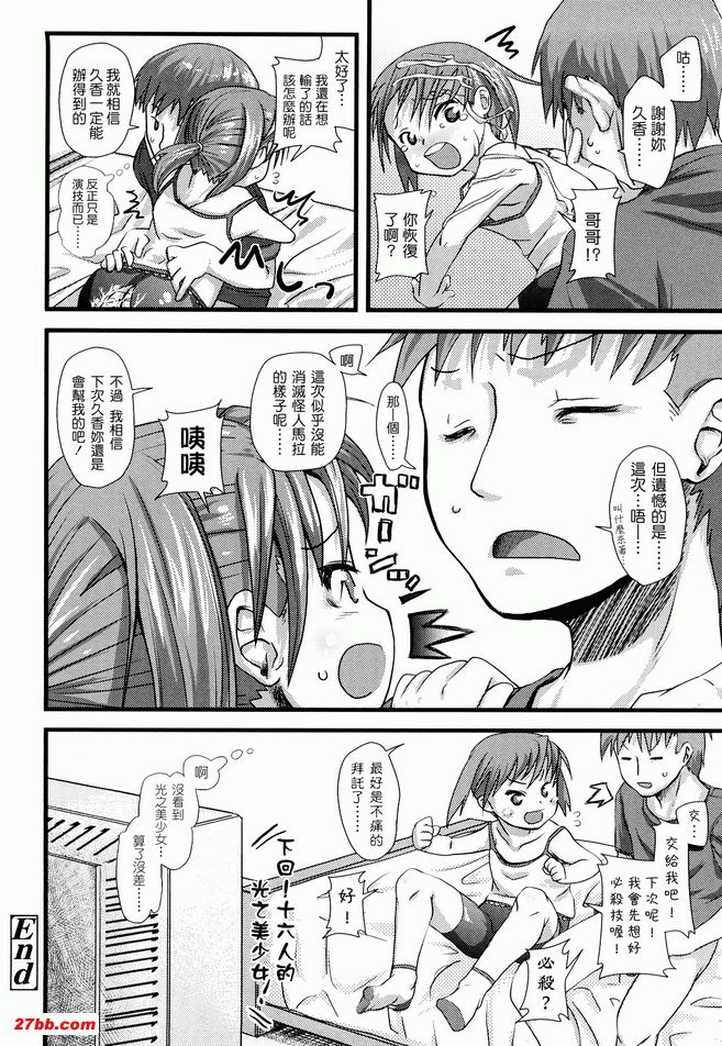 超級英雄遊戲