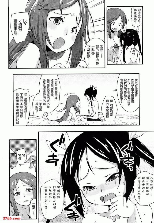 肉棒X肉棒