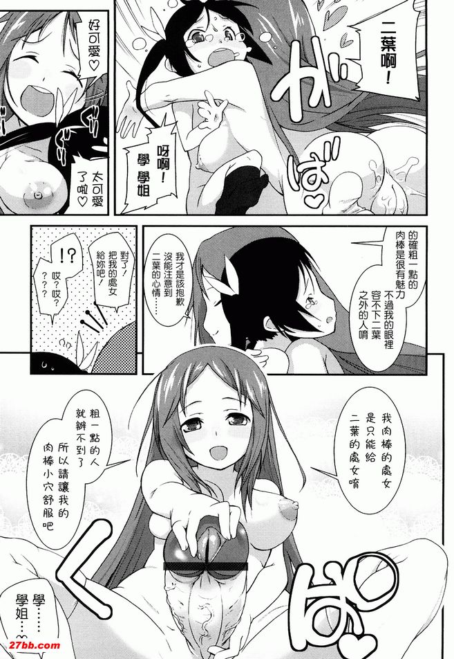 肉棒X肉棒