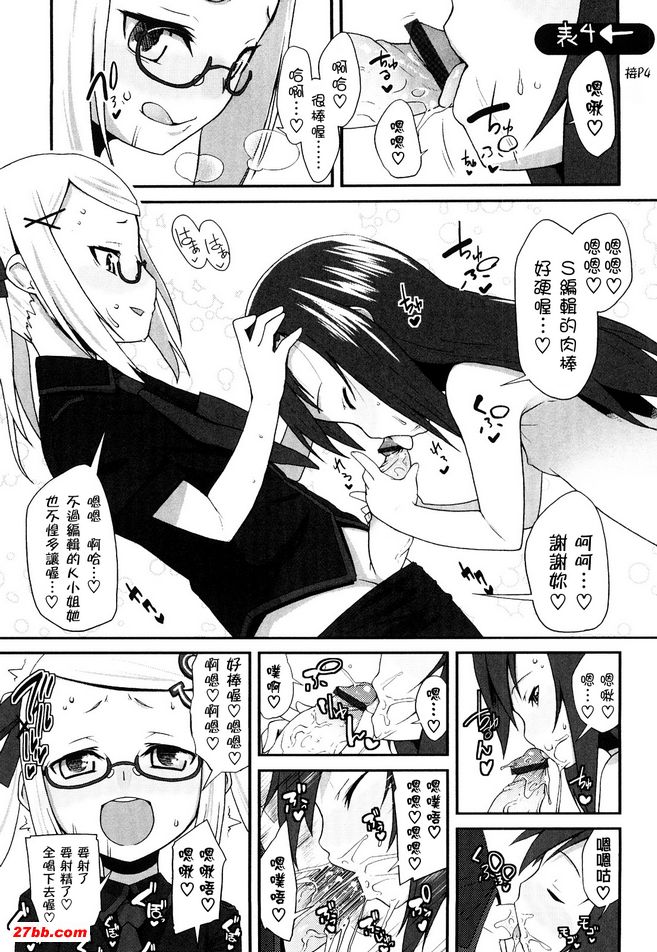 肉棒X肉棒