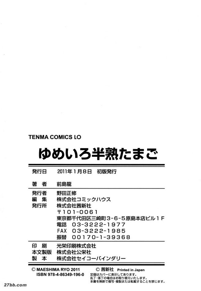 肉棒X肉棒