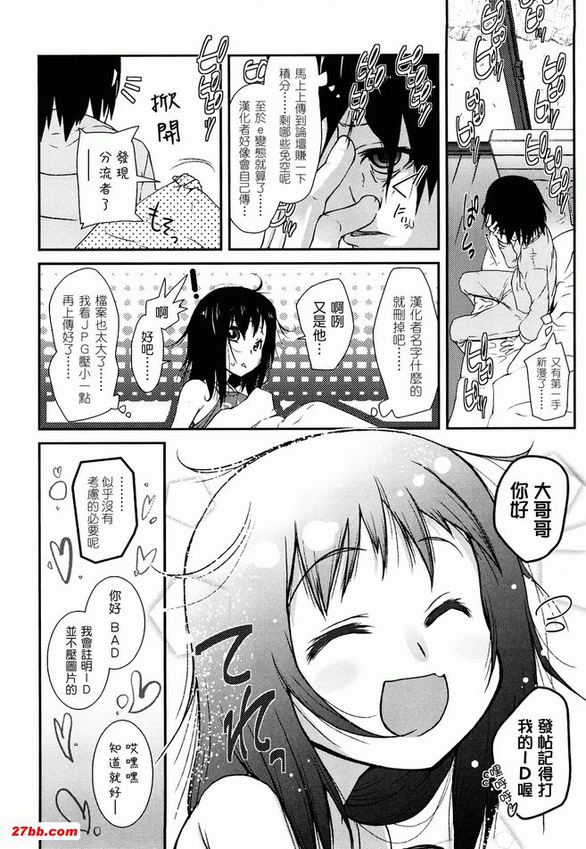 肉棒X肉棒