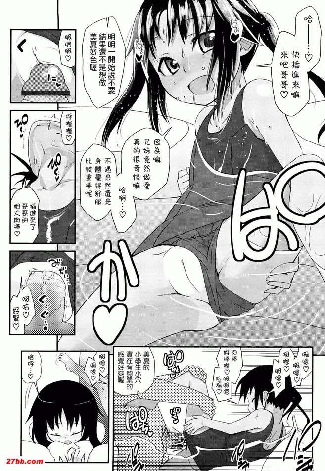 我家游泳池