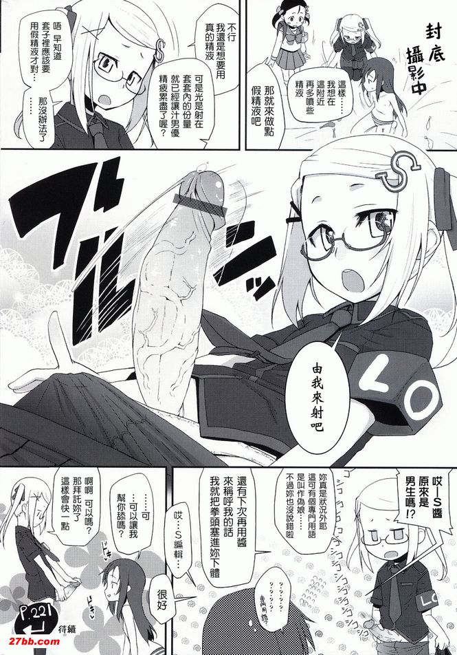 模特兒的工作
