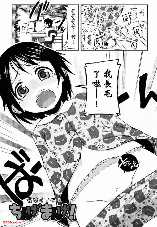 長陰毛了囉！